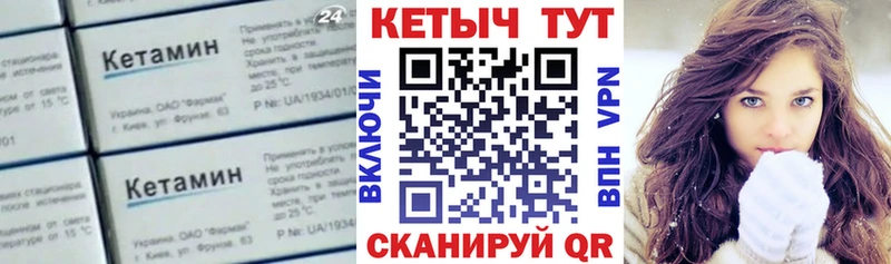 мега рабочий сайт  Ишим  Кетамин VHQ 