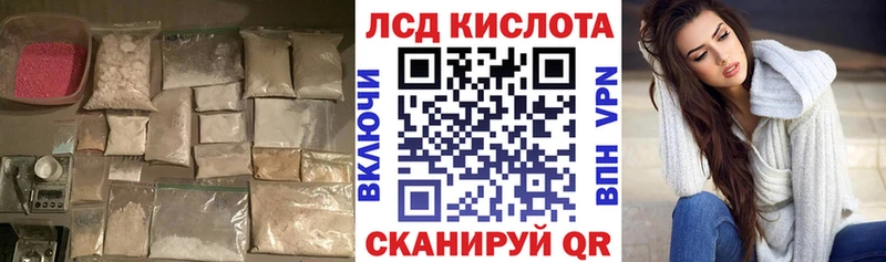 LSD-25 экстази кислота  Ишим 