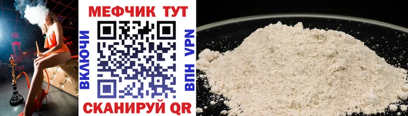 hydra сайт Ишим МЯУ-МЯУ mephedrone цена наркотик