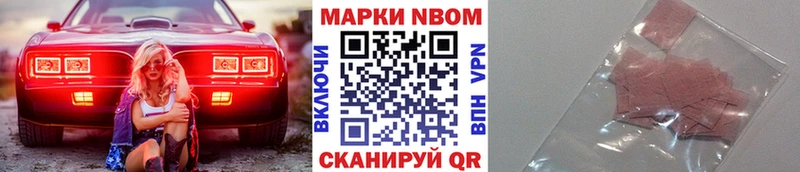 Марки 25I-NBOMe 1,5мг  купить  цена  Ишим 